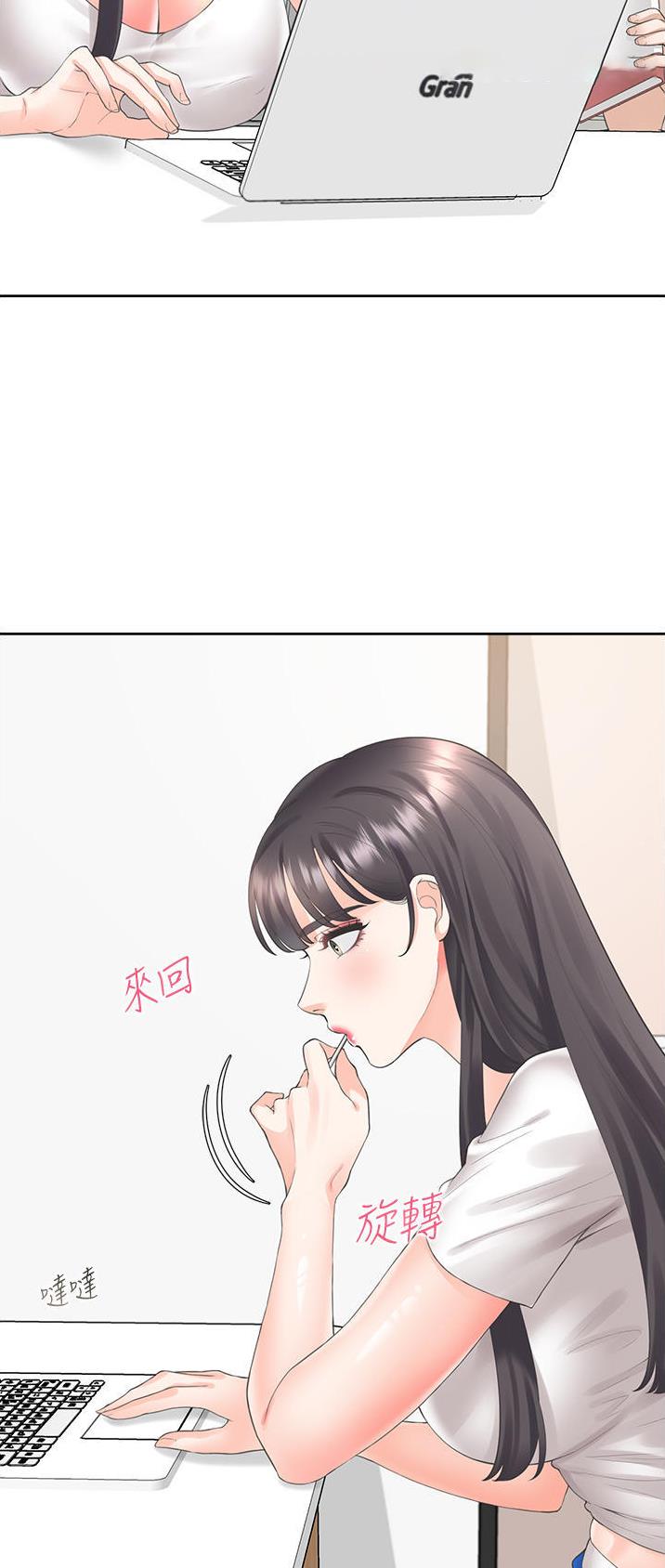 合租上下铺 第44话 第18页