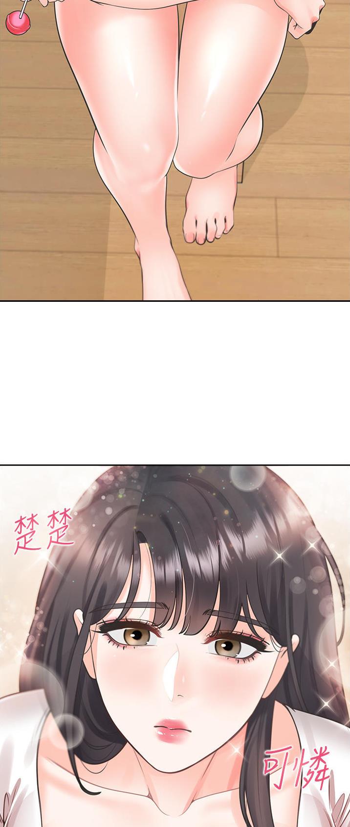 合租上下铺 第45话 第19页