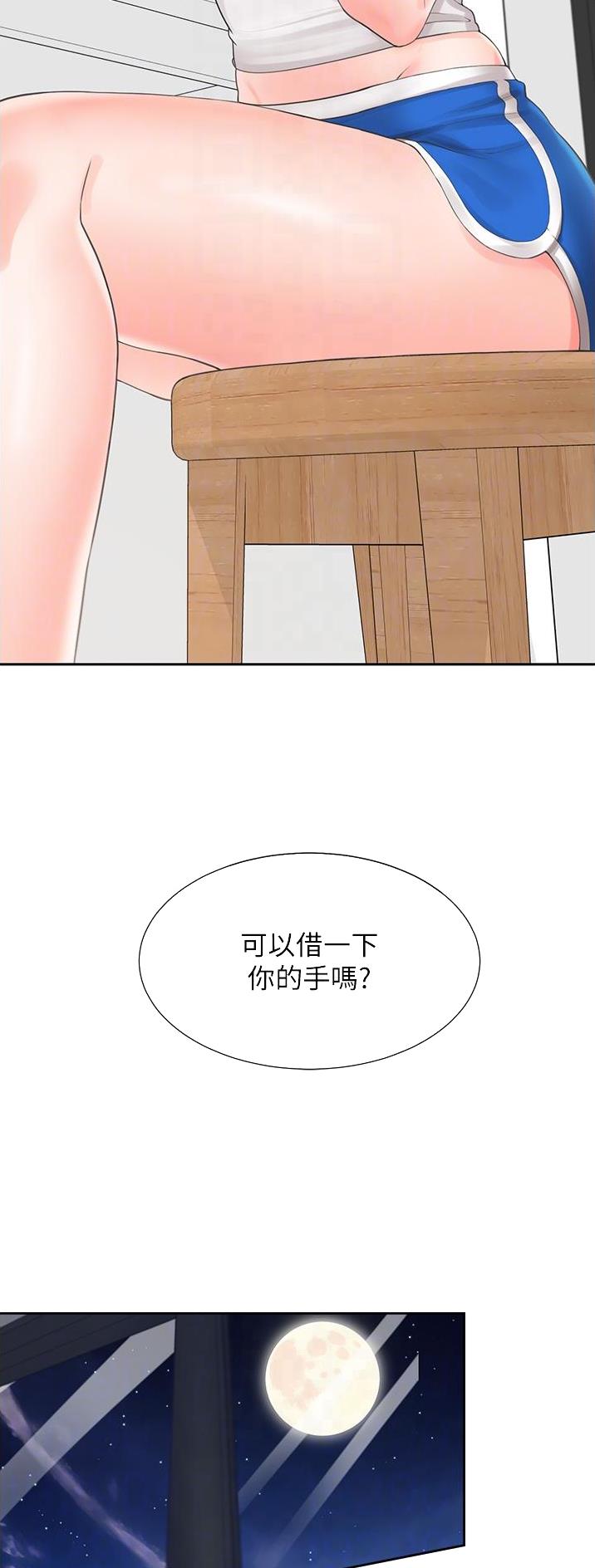 合租上下铺 第46话 第11页