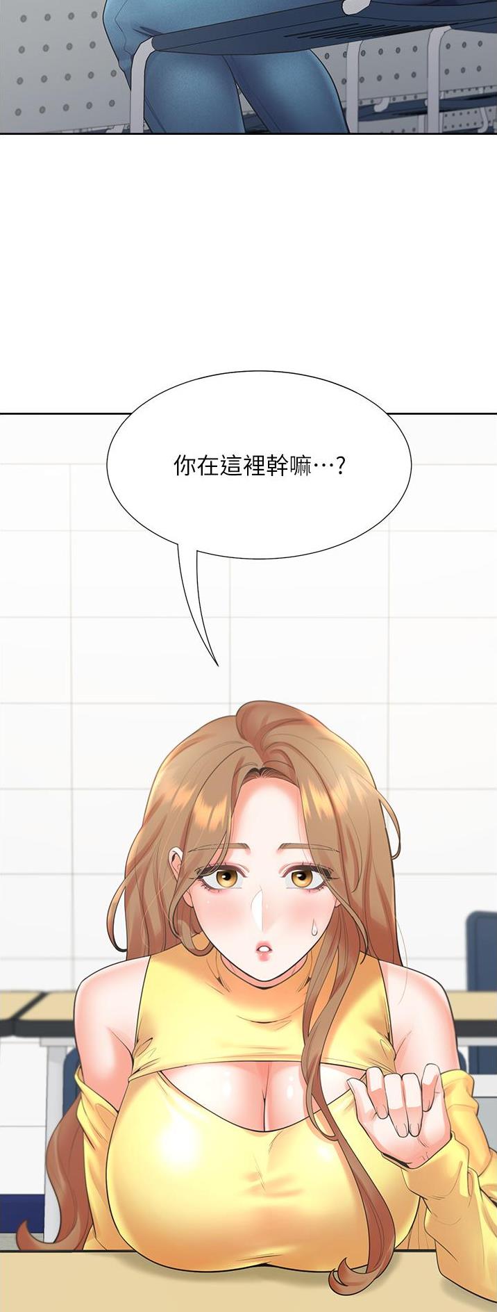 合租上下铺 第47话 第23页