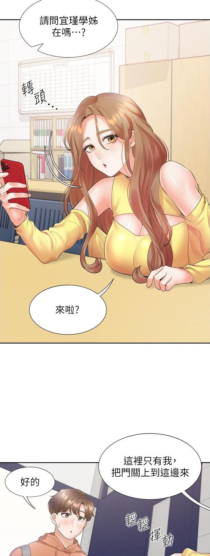 合租上下铺 第49话 第2页