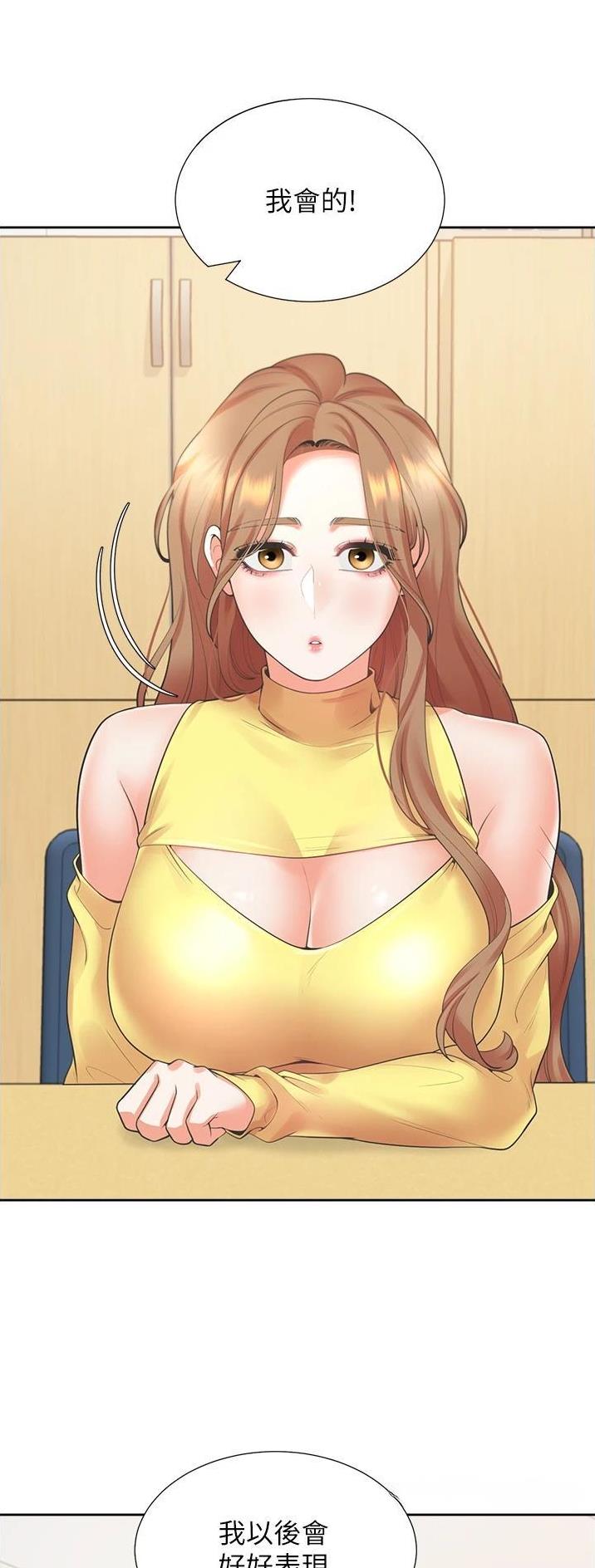 合租上下铺 第49话 第12页