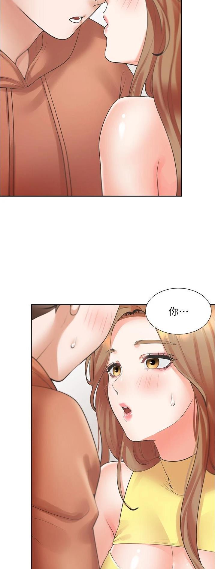 合租上下铺 第49话 第20页