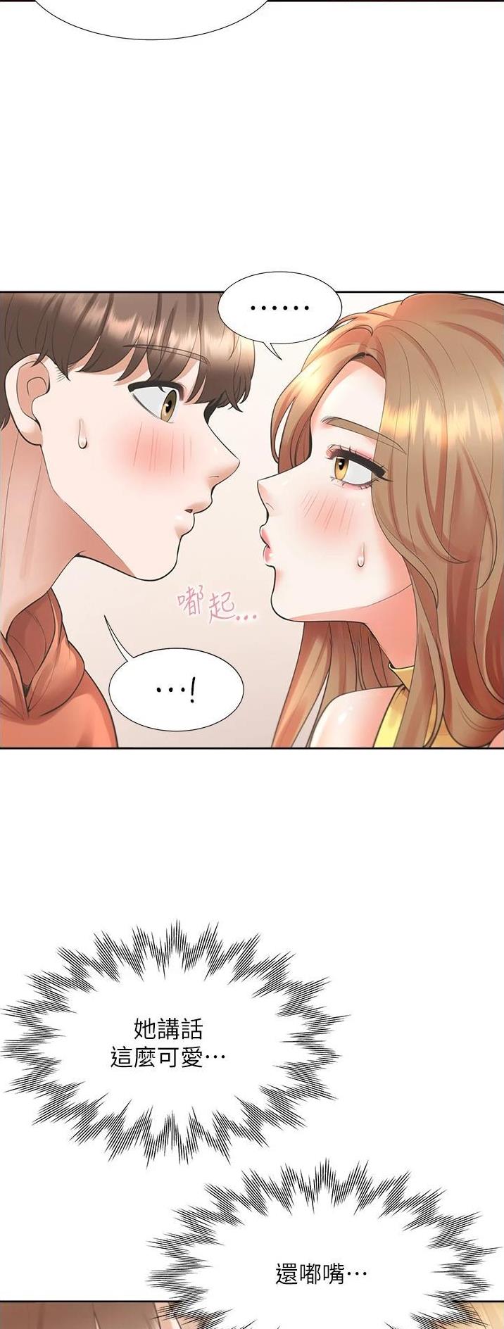 合租上下铺 第49话 第23页