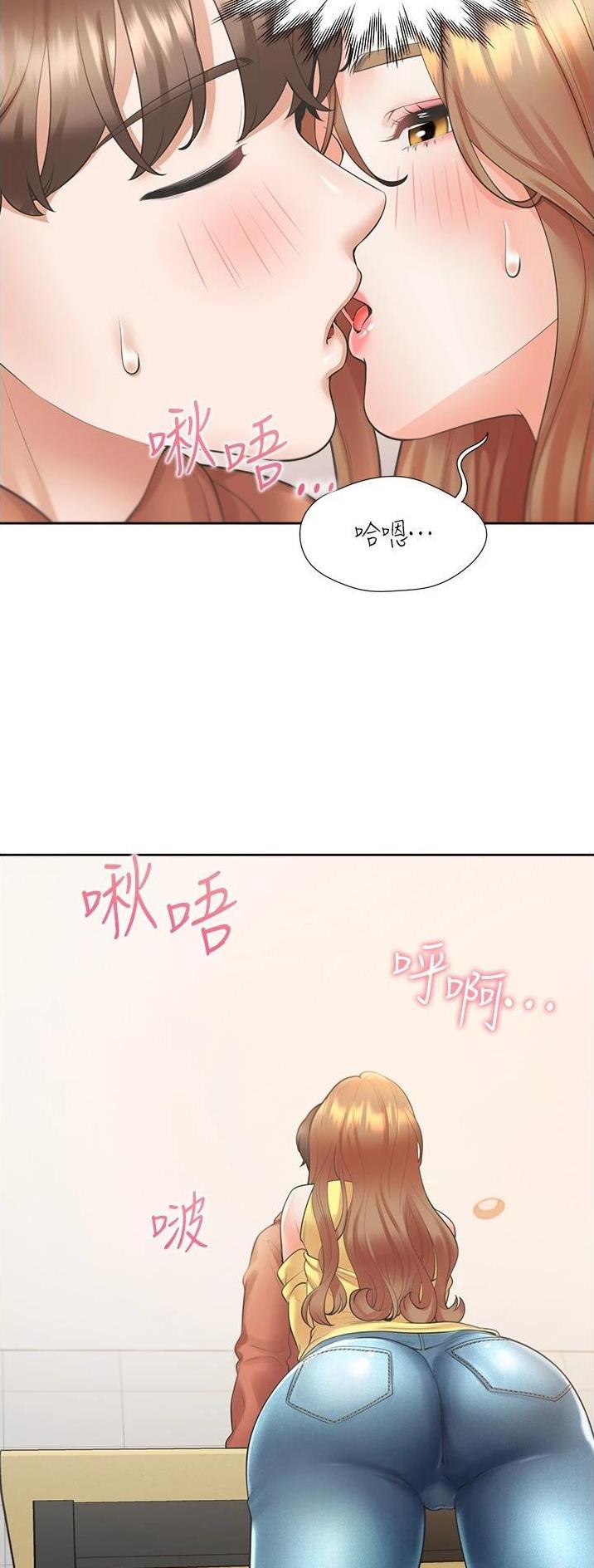 合租上下铺 第49话 第24页
