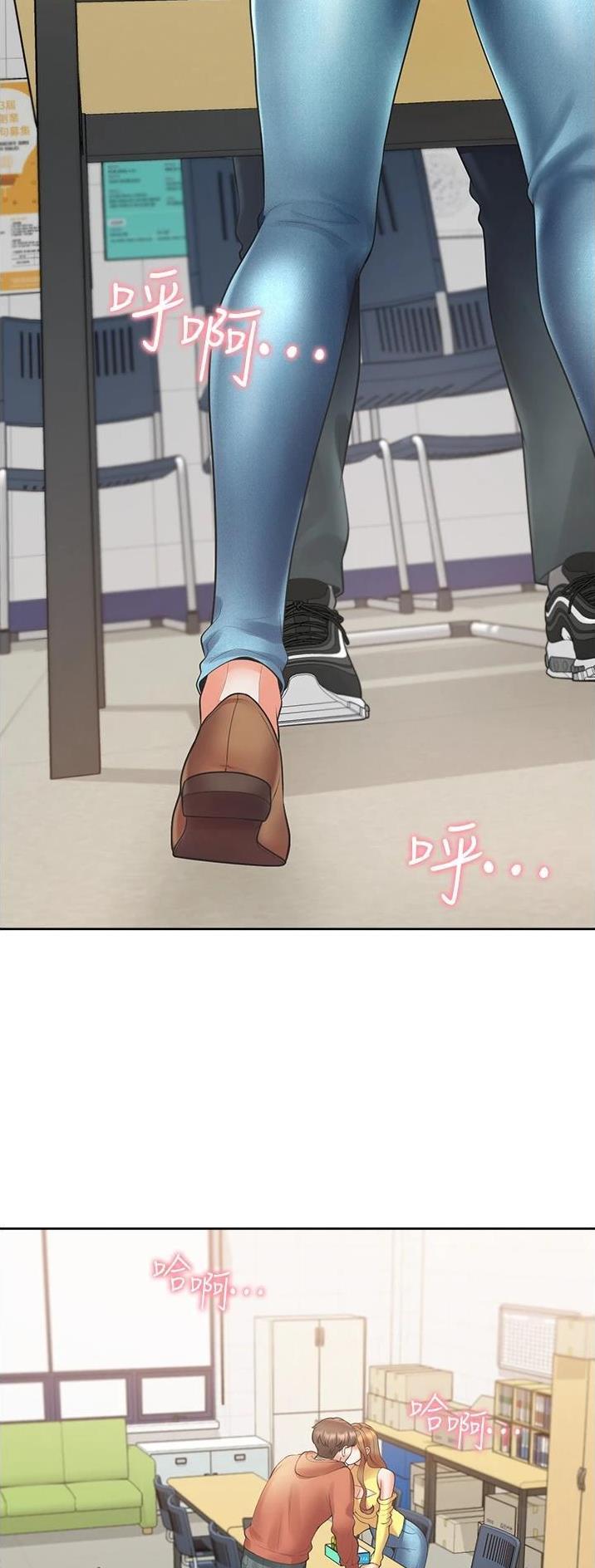合租上下铺 第49话 第25页