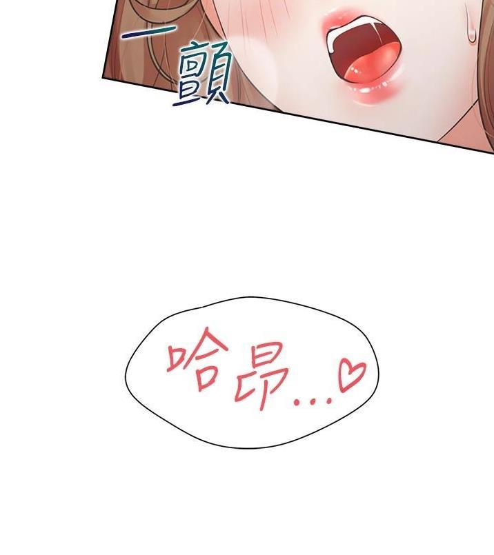 合租上下铺 第49话 第27页