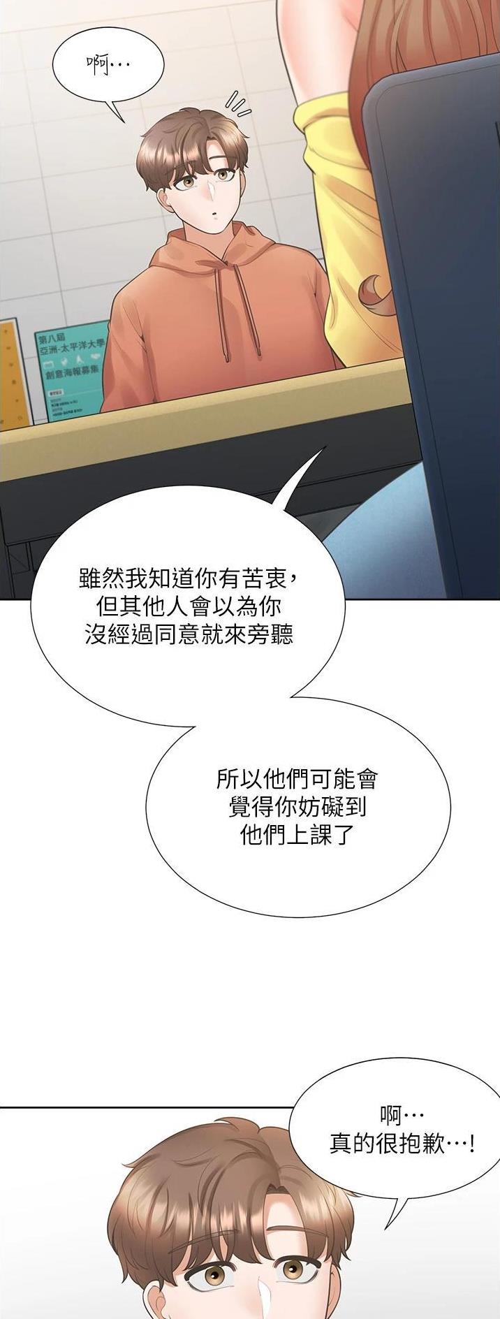 合租上下铺 第49话 第9页