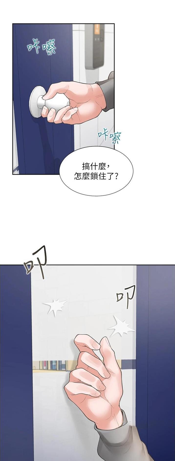 合租上下铺 第50话 第22页