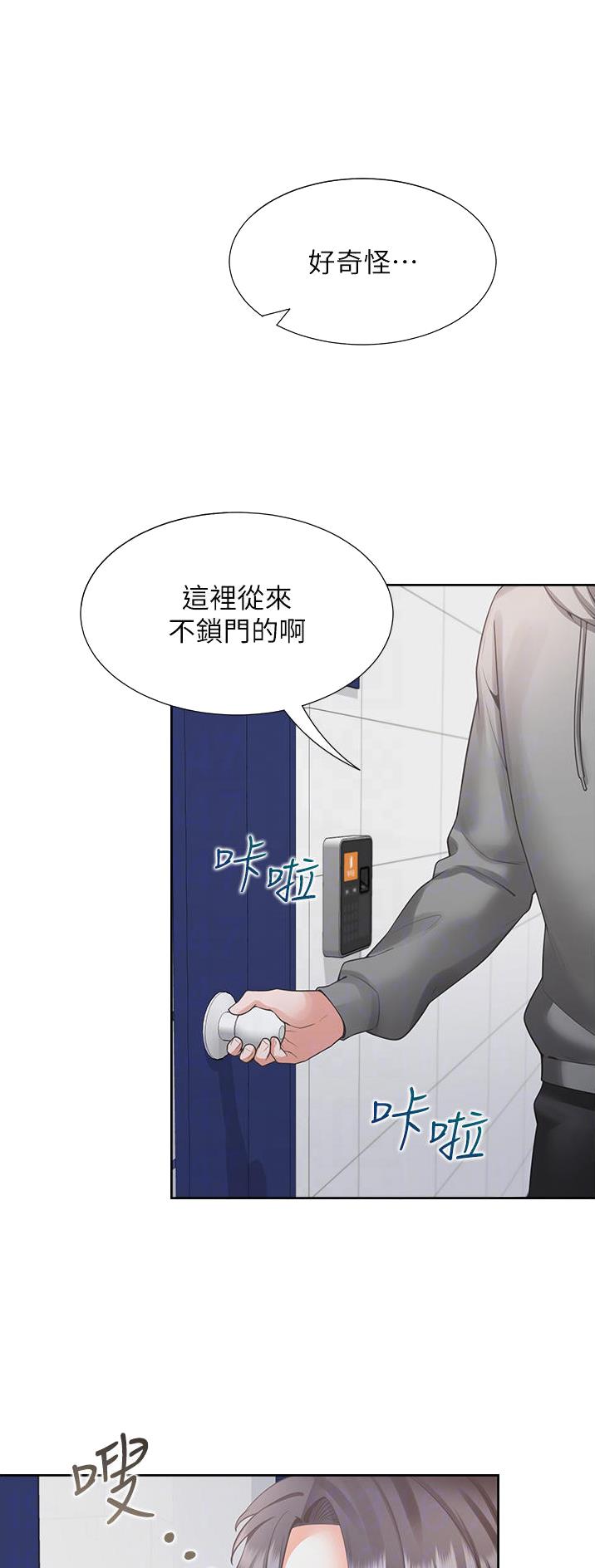 合租上下铺 第51话 第1页