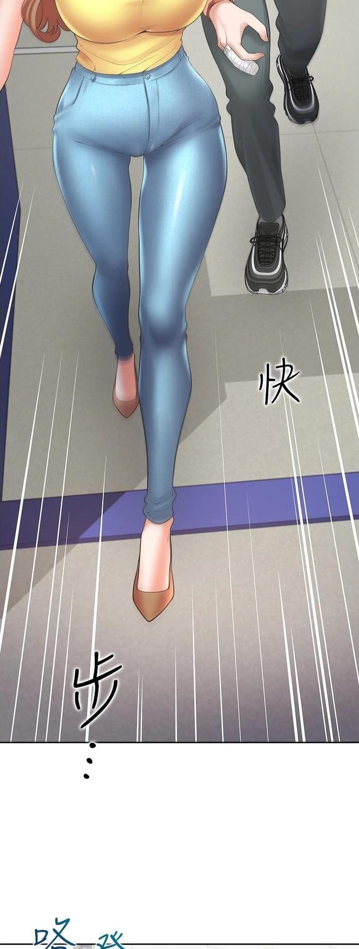 合租上下铺 第51话 第17页