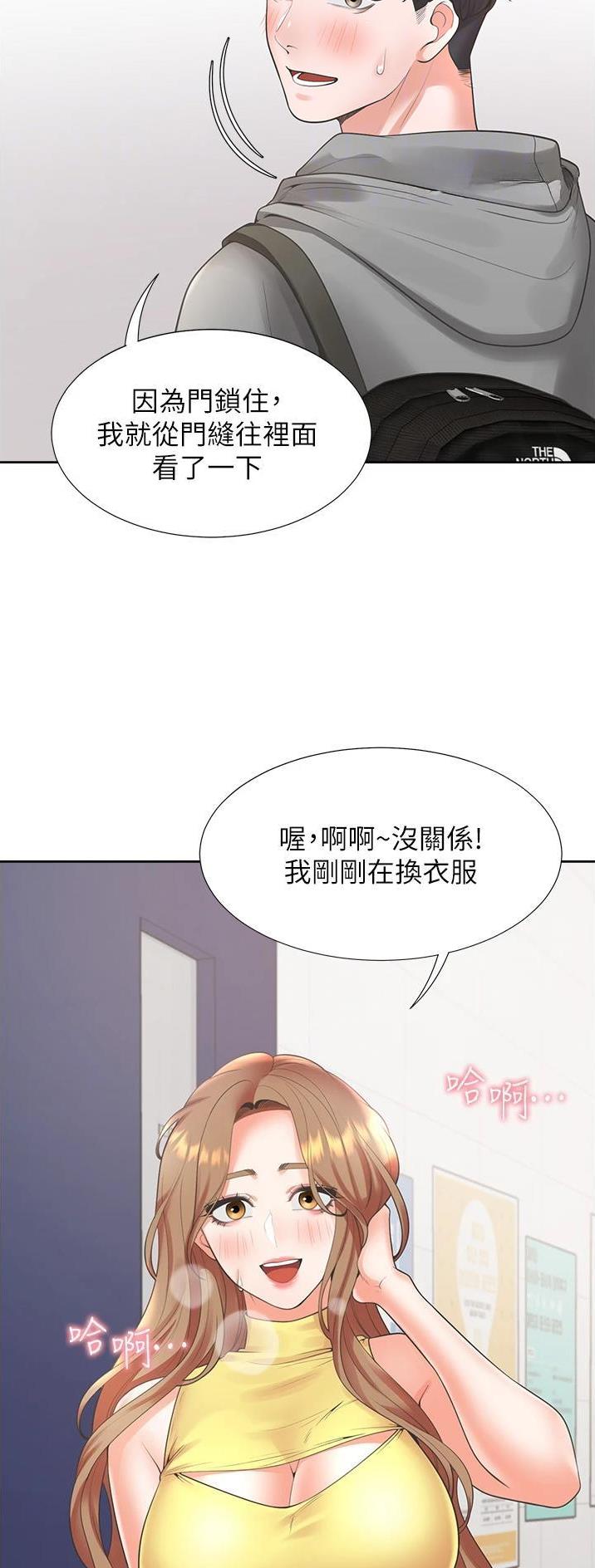 合租上下铺 第51话 第5页