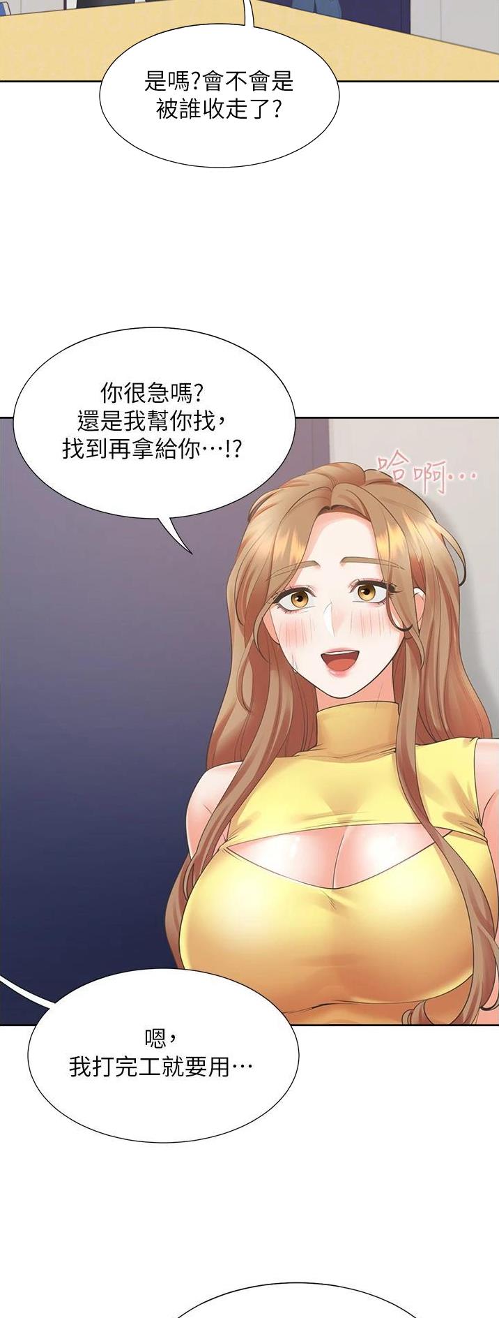 合租上下铺 第51话 第7页