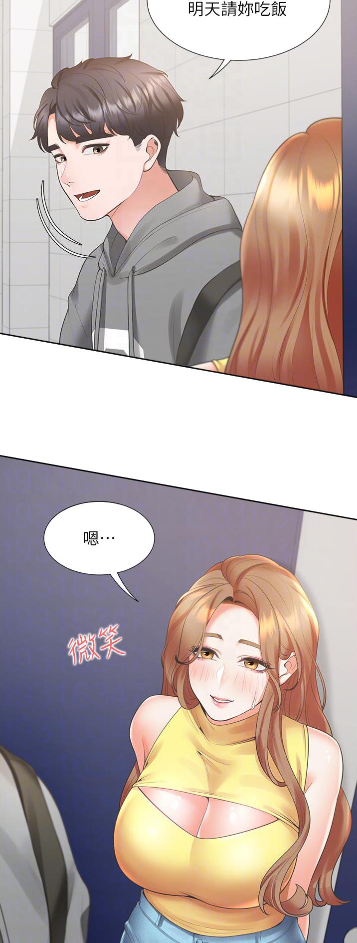 合租上下铺 第51话 第9页