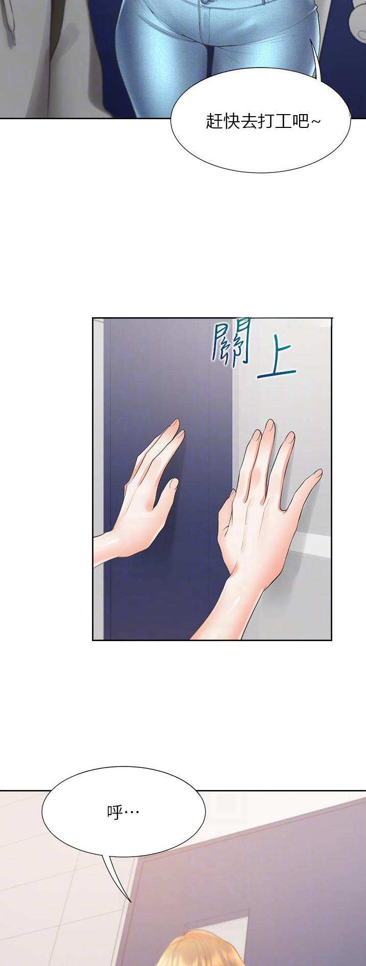 合租上下铺 第51话 第10页