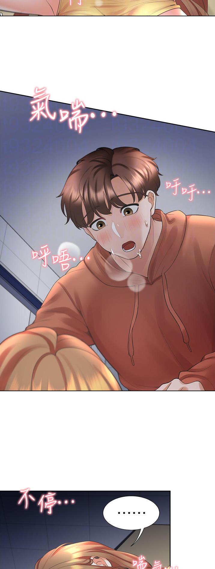 合租上下铺 第53话 第11页
