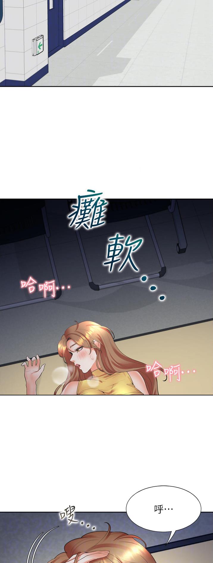 合租上下铺 第53话 第14页