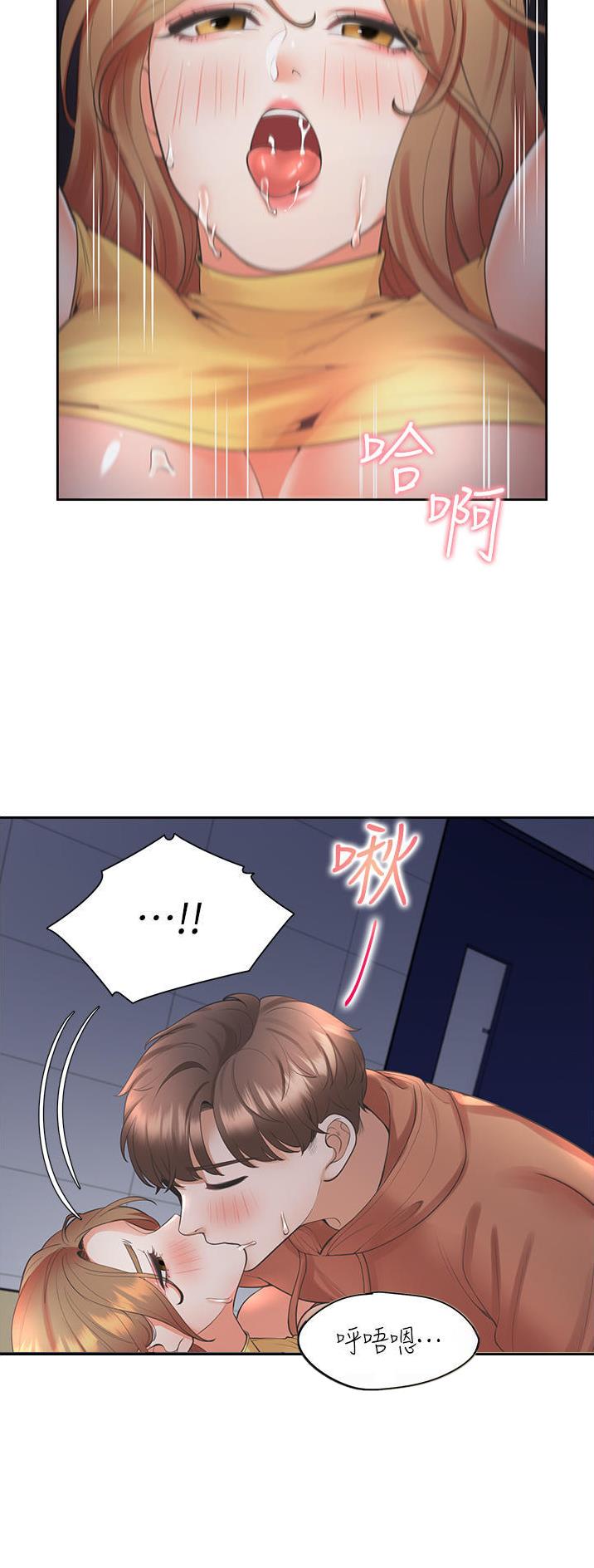 合租上下铺 第53话 第3页