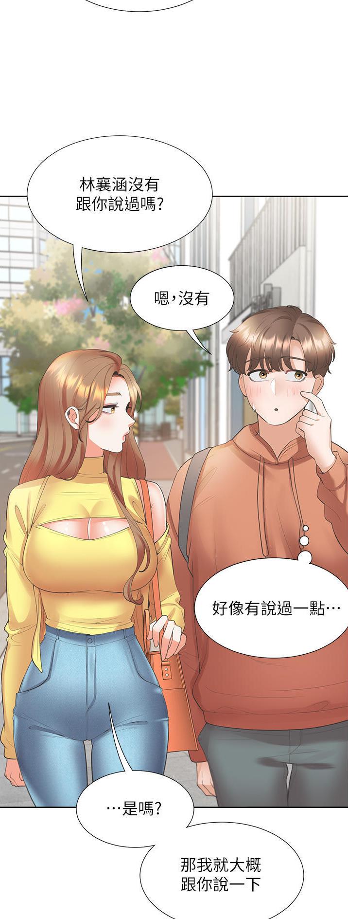 合租上下铺 第54话 第14页