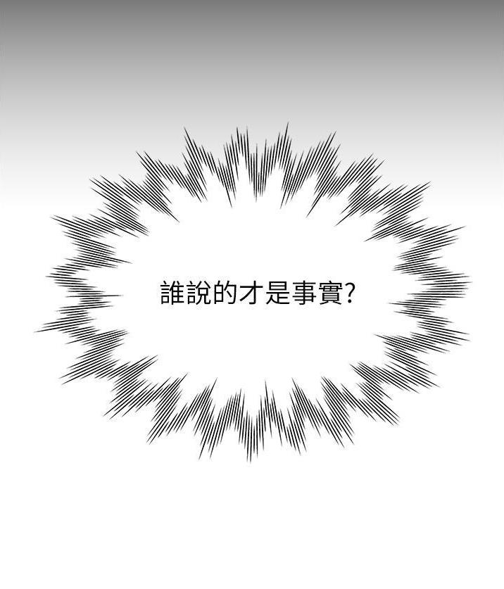 合租上下铺 第54话 第23页