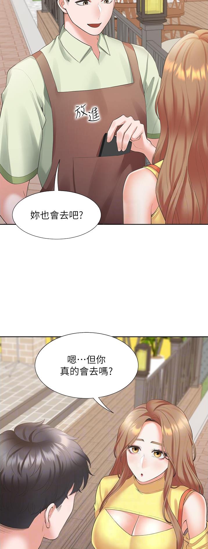 合租上下铺 第55话 第11页