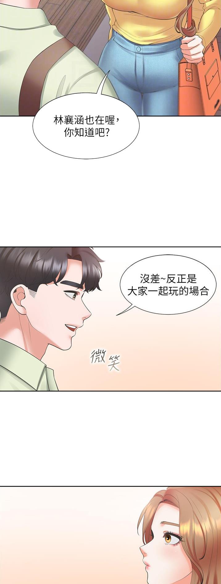合租上下铺 第55话 第12页