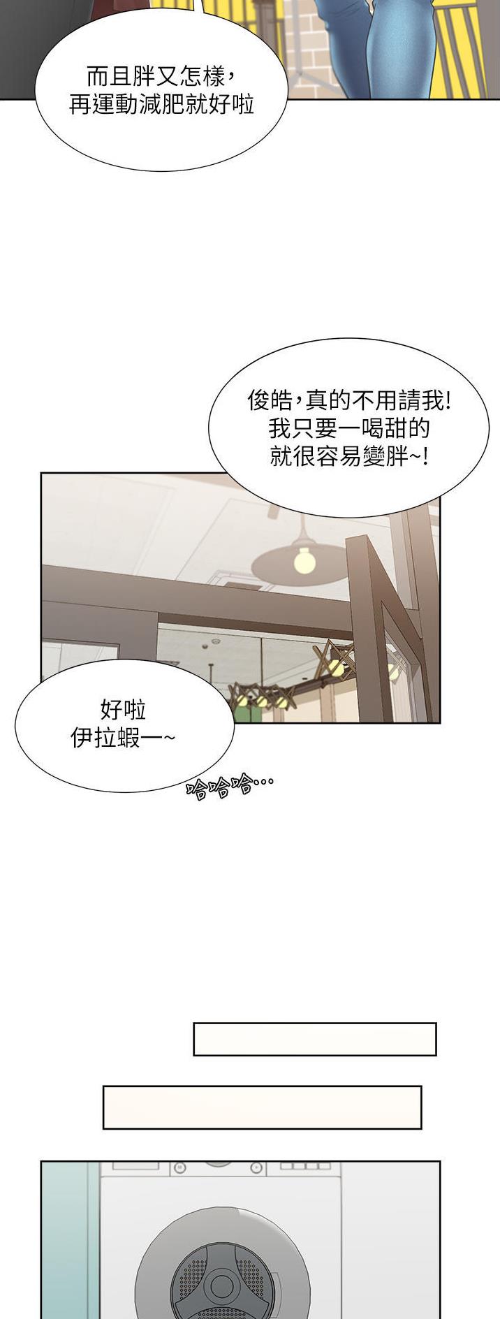 合租上下铺 第55话 第15页