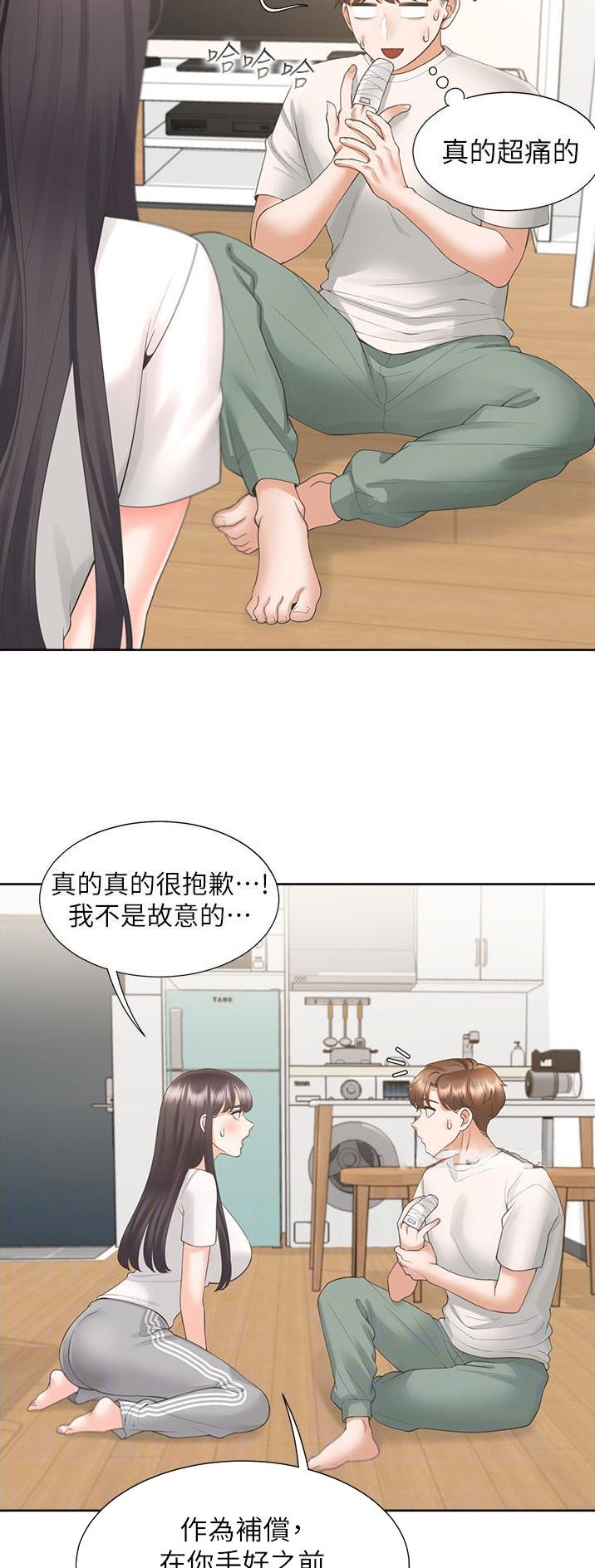合租上下铺 第55话 第25页