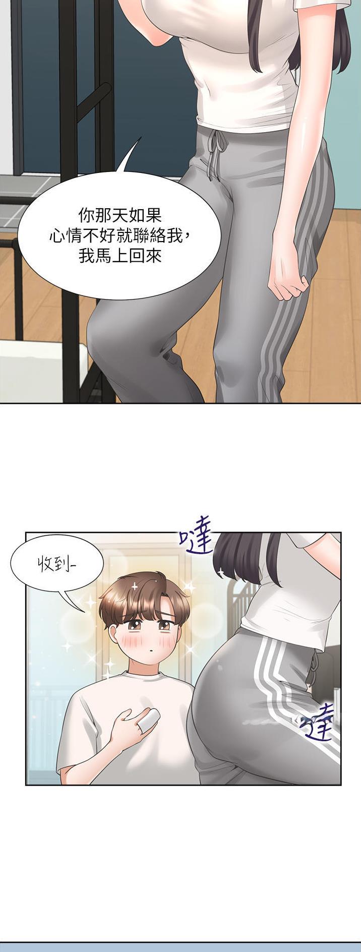 合租上下铺 第56话 第14页