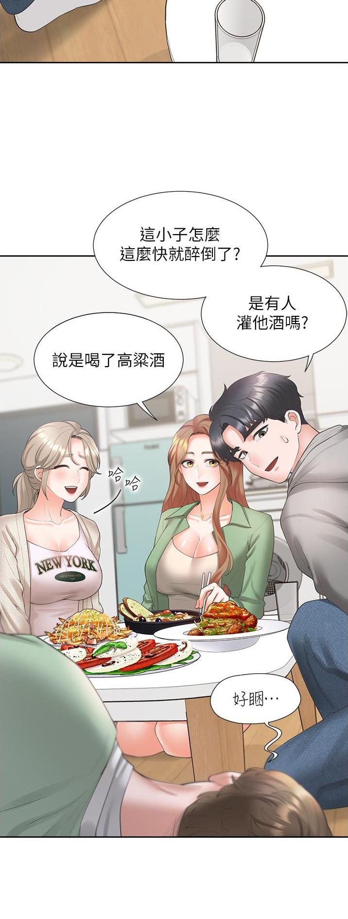 合租上下铺 第57话 第26页