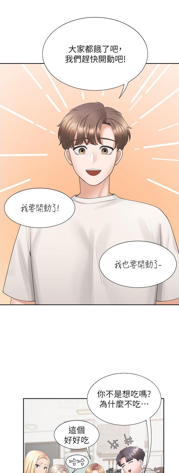 合租上下铺 第57话 第27页