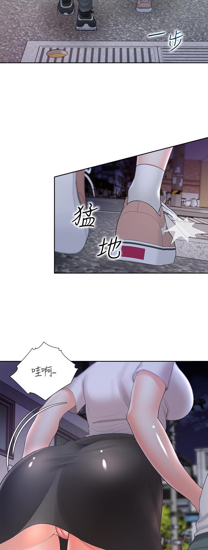 合租上下铺 第58话 第22页