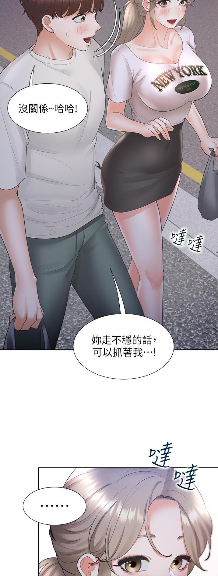 合租上下铺 第58话 第24页