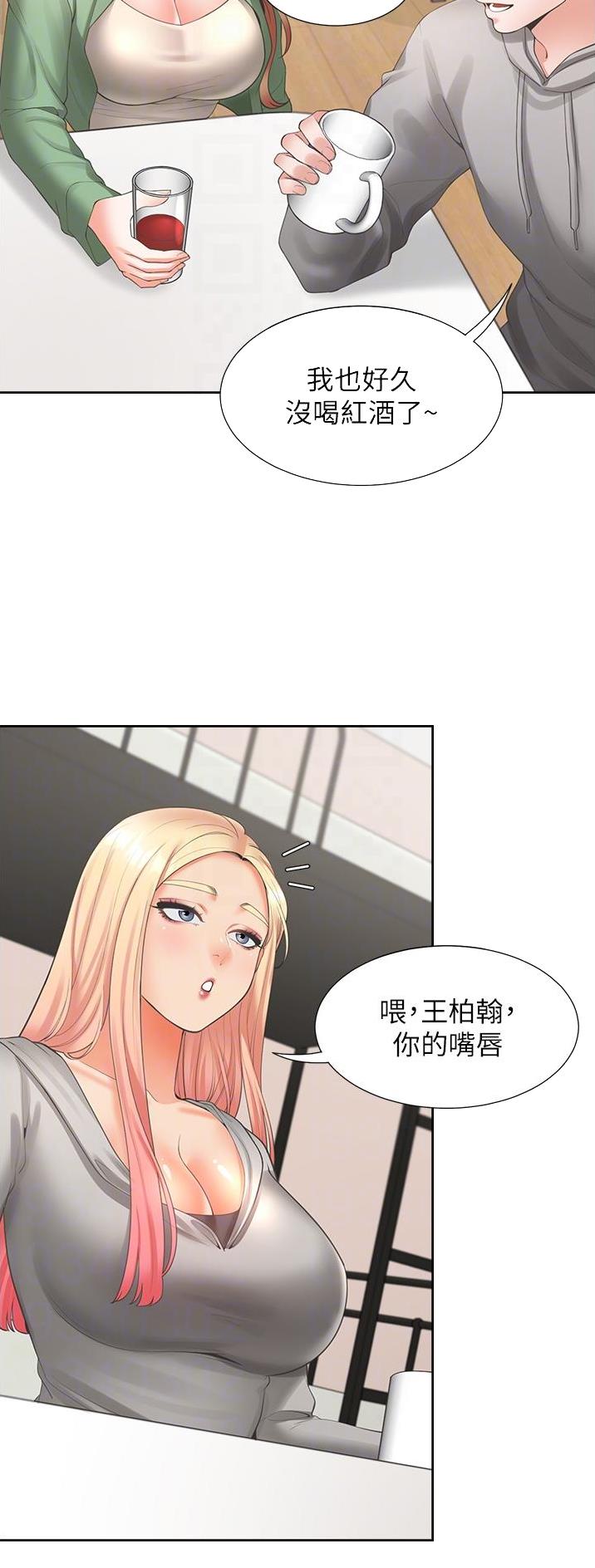 合租上下铺 第58话 第5页
