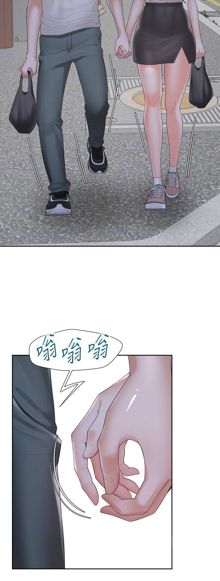 合租上下铺 第59话 第16页