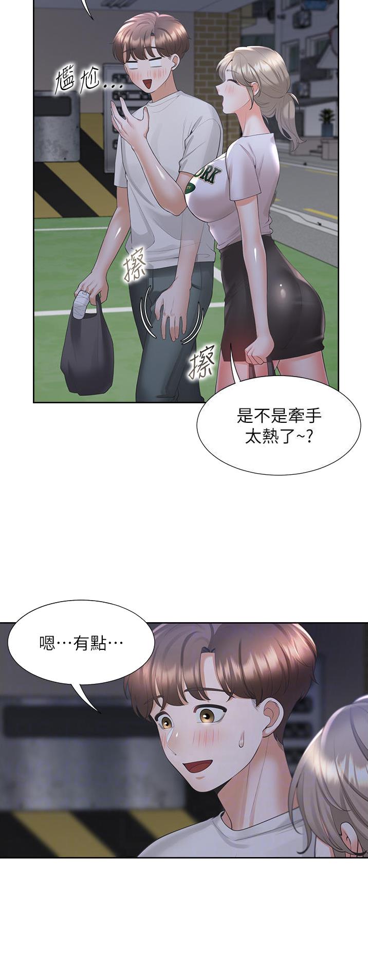 合租上下铺 第59话 第22页