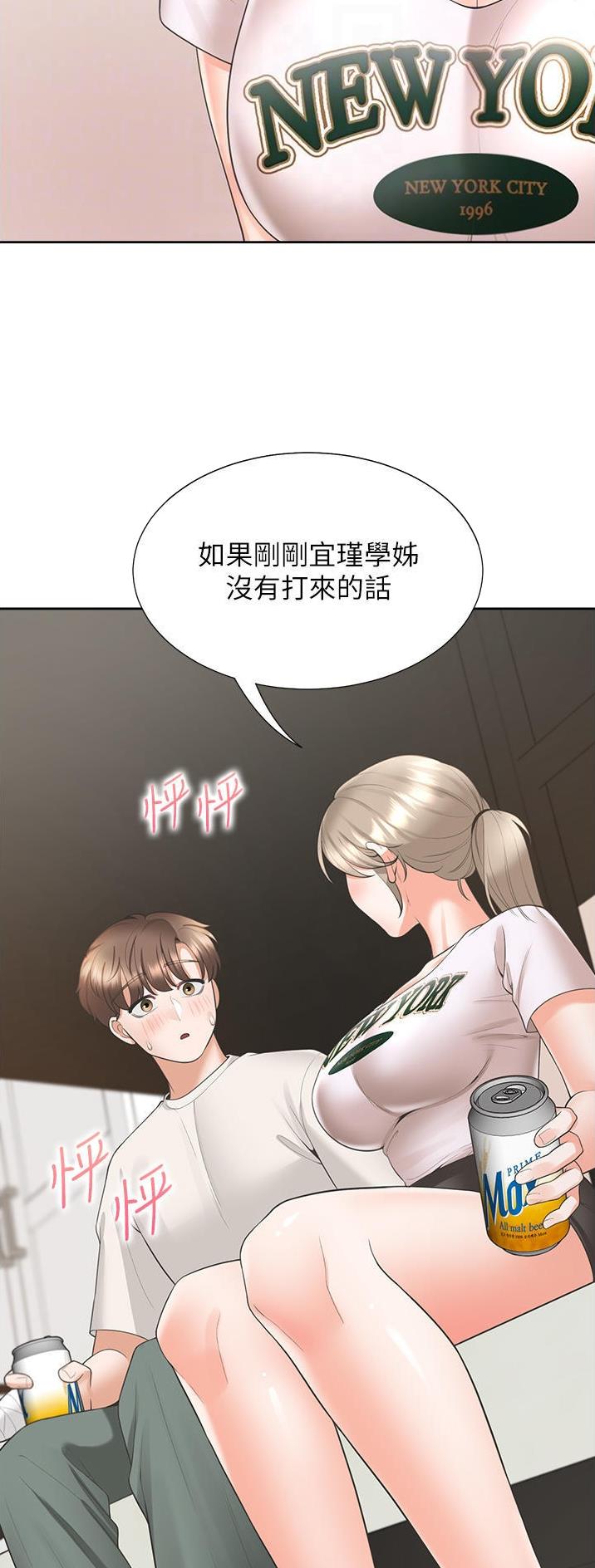 合租上下铺 第61话 第17页