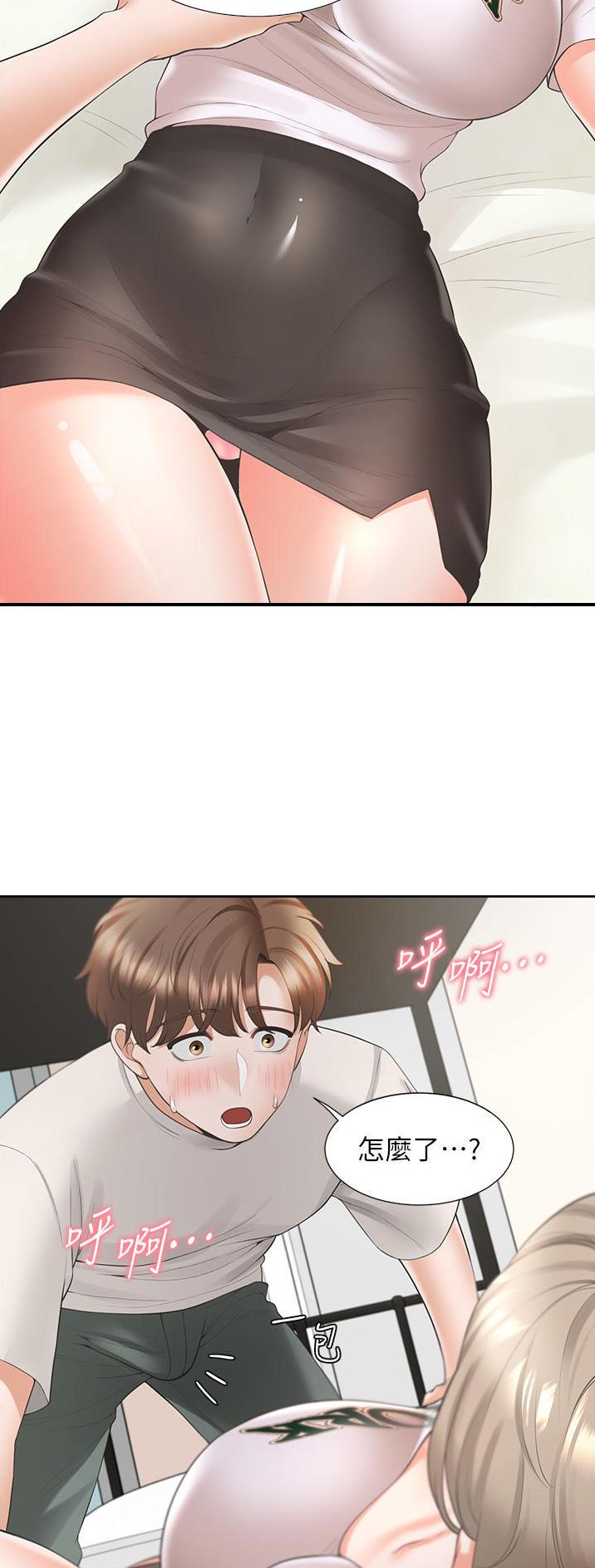 合租上下铺 第62话 第19页