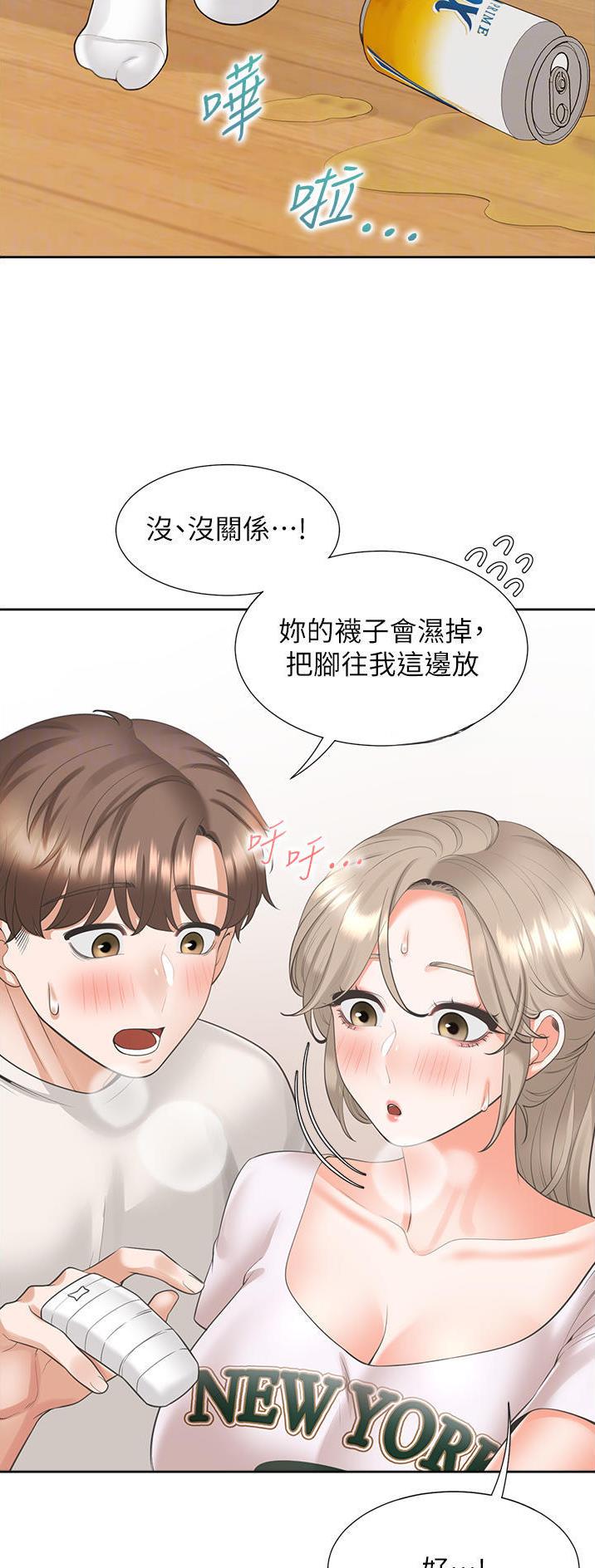 合租上下铺 第62话 第10页