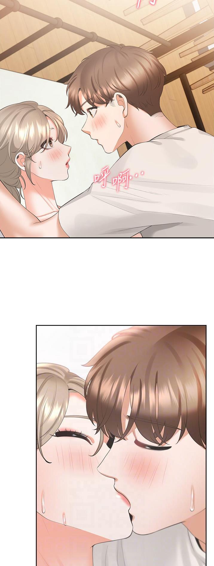 合租上下铺 第63话 第17页