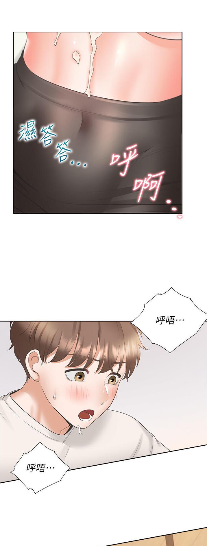 合租上下铺 第63话 第20页