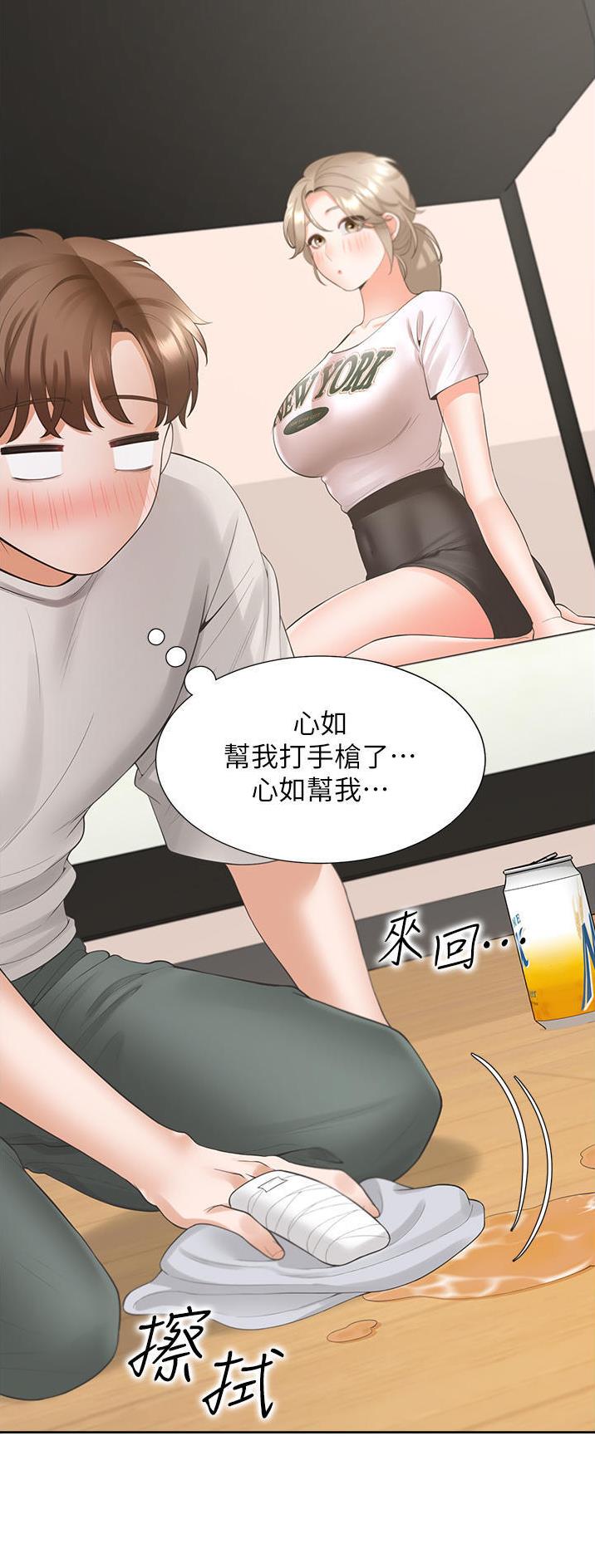 合租上下铺 第63话 第25页