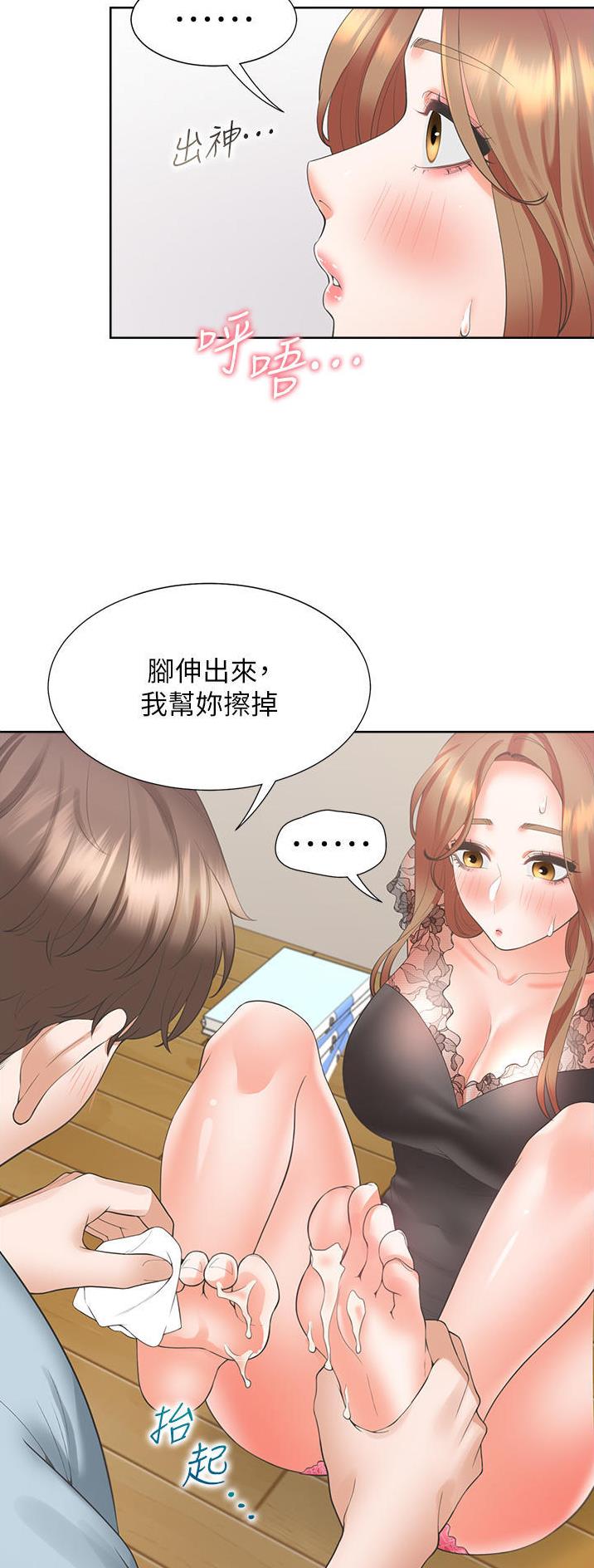 合租上下铺 第67话 第18页