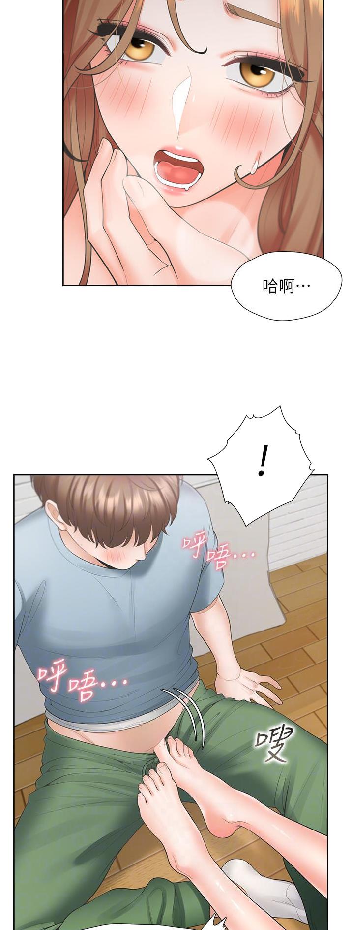 合租上下铺 第67话 第7页