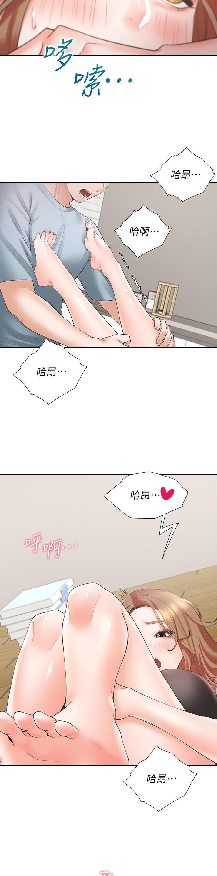 合租上下铺 第68话 第12页