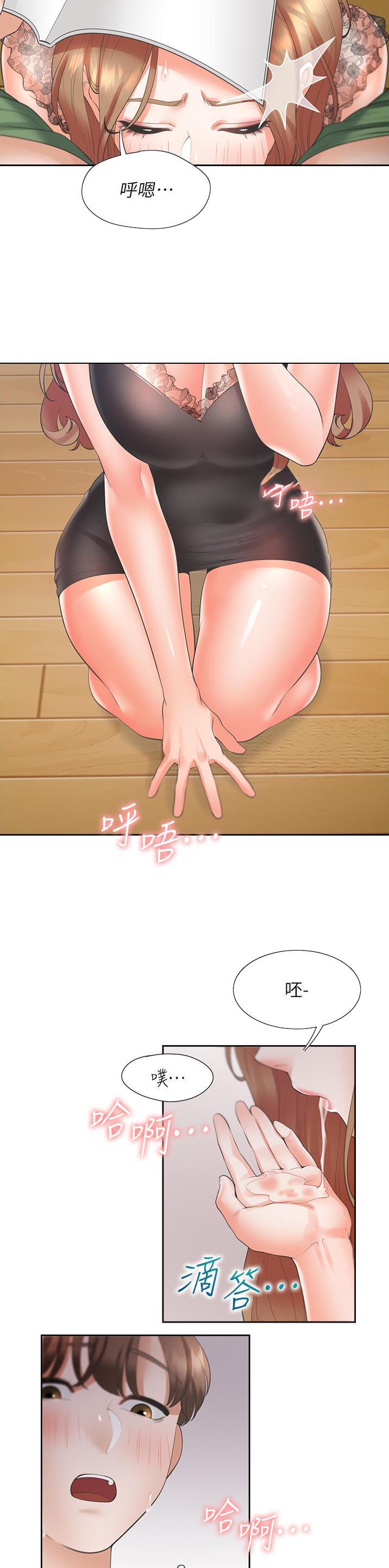 合租上下铺 第70话 第7页