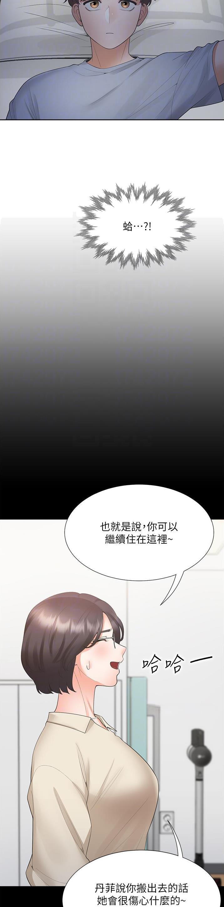 合租上下铺 第74话 第2页
