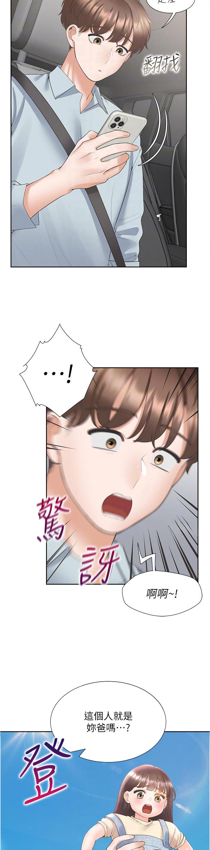 合租上下铺 第75话 第19页