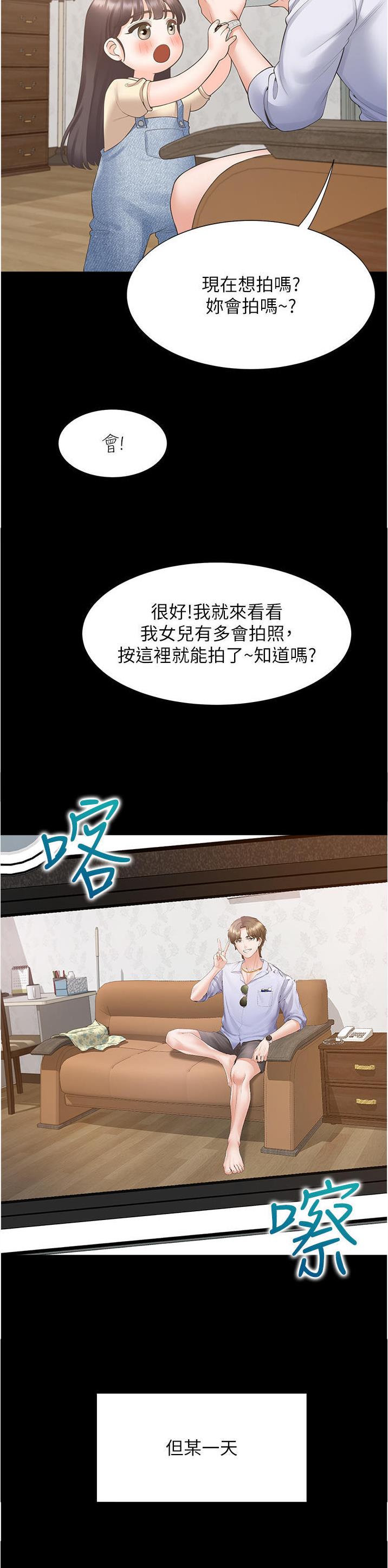 合租上下铺 第76话 第13页