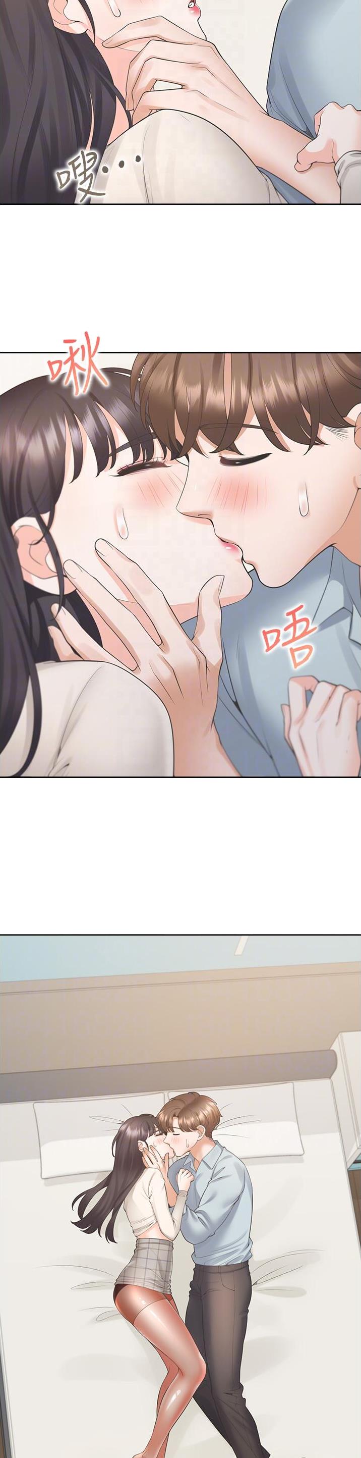合租上下铺 第79话 第2页